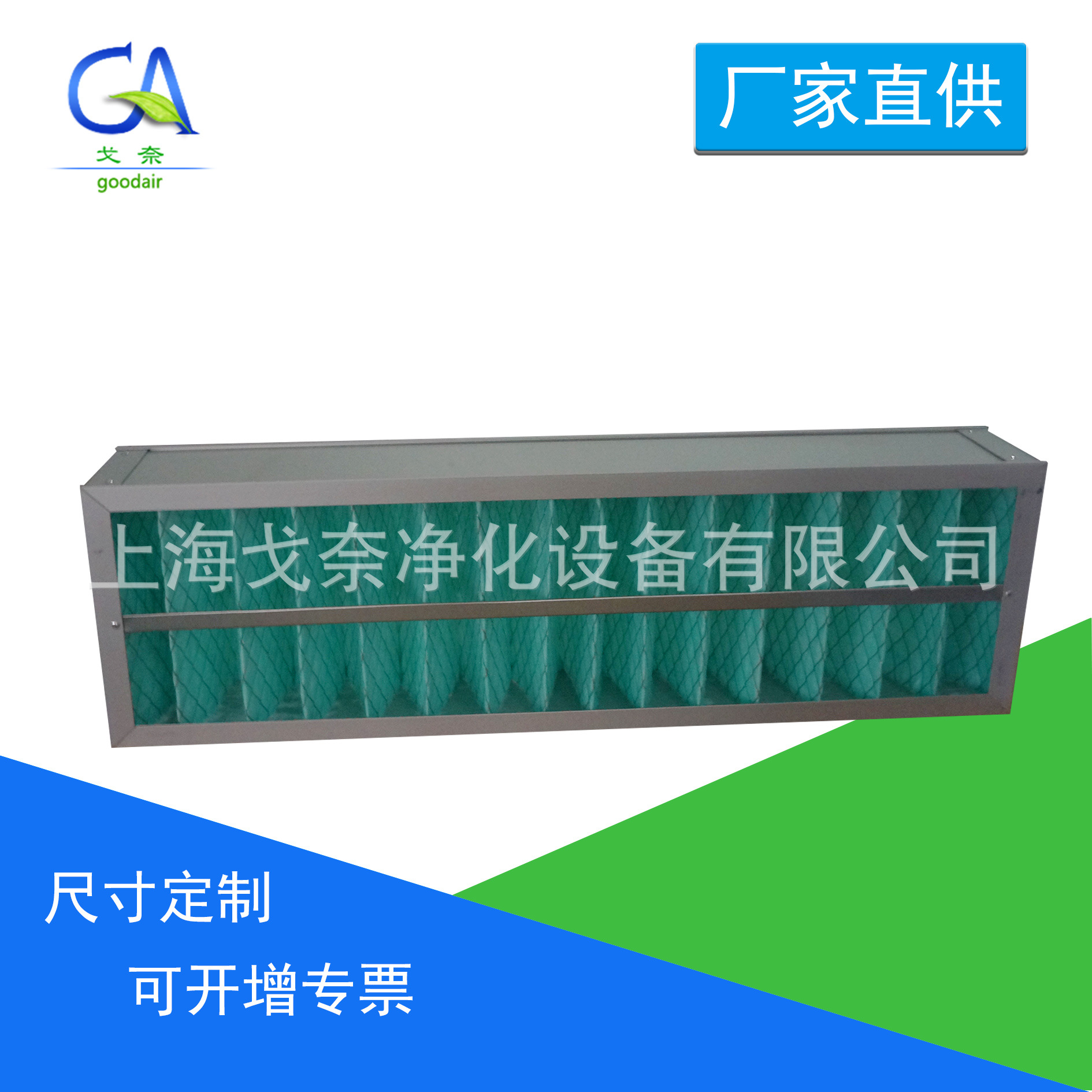 F6折叠中效板式过滤器安装