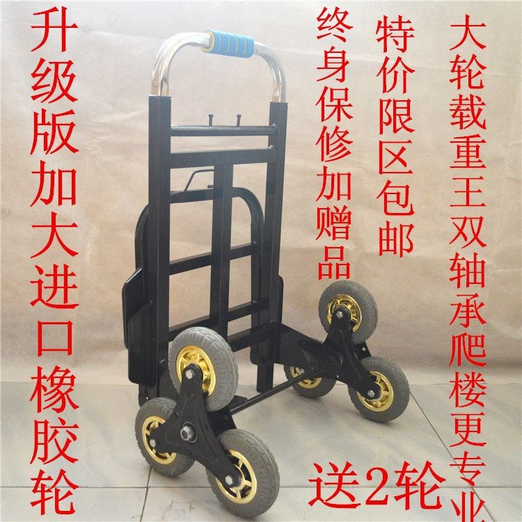 Climbing stairs hand-pulled non-electric stair-climbing vehicle with cargo capacity, push cart, tiger cart, six-wheel foldable pull truck, luggage cart