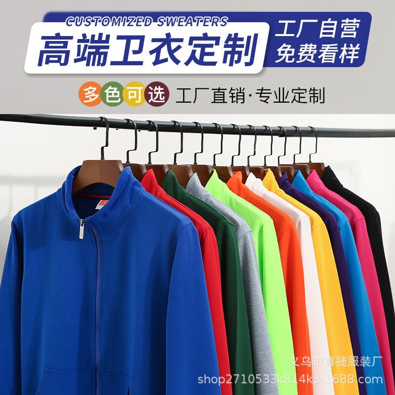 Autumn and Winter Cardigan Sweatshirt with Printed Logo Stand Collar Zipper Work Clothes Class Uniform Sports Meeting Fleece-Lined Work Jacket Autumn and Winter Cardigan Sweatshirt with Printed Logo Stand Collar Zipper Work Clothes Class Uniform Sports Meeting Fleece-Lined Work Jacket