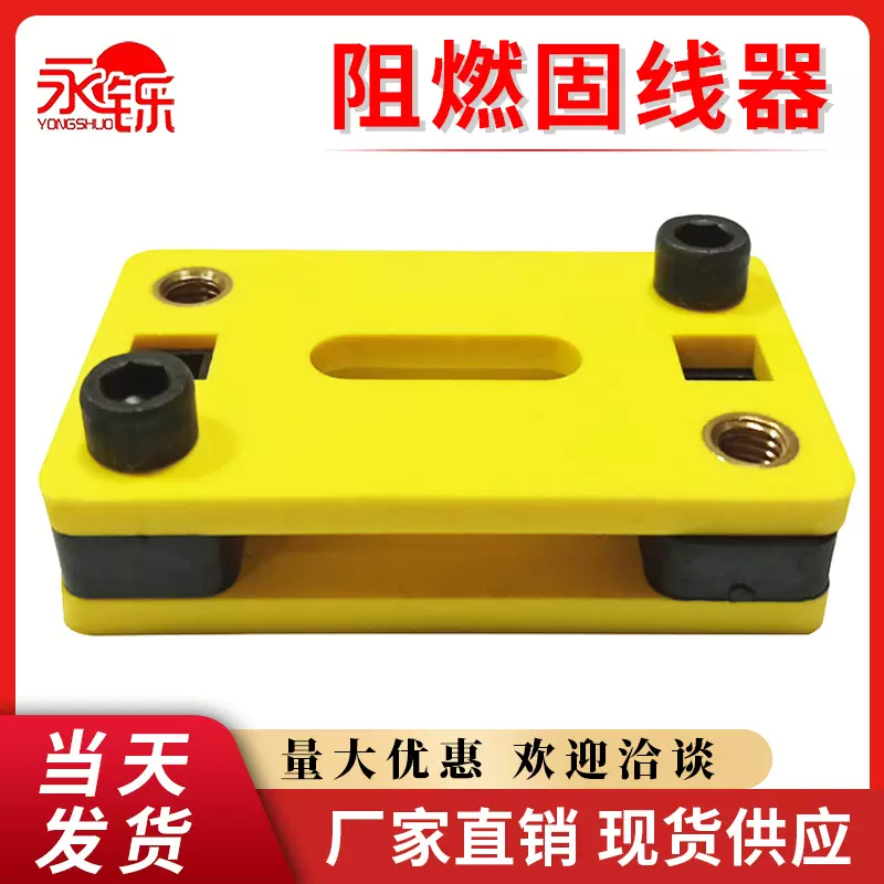 ABS阻燃塑料网线桥架固线器压线板 机房走线架理线器 线缆布线