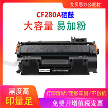 国产CE505A CF280A 80A硒鼓兼容P2055 P2035 Pro400粉盒墨粉盒