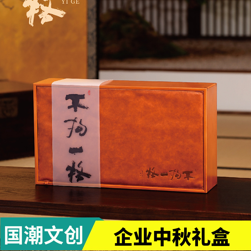 不拘一格中秋高档礼盒团购 茶壶茶杯套装商务文创中秋礼品