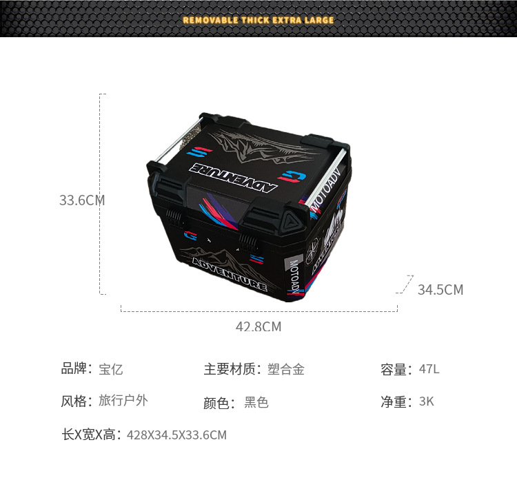 47L large capacity tail box non-aluminum alloy pedal trunk electric car motorcycle universal takeaway box
