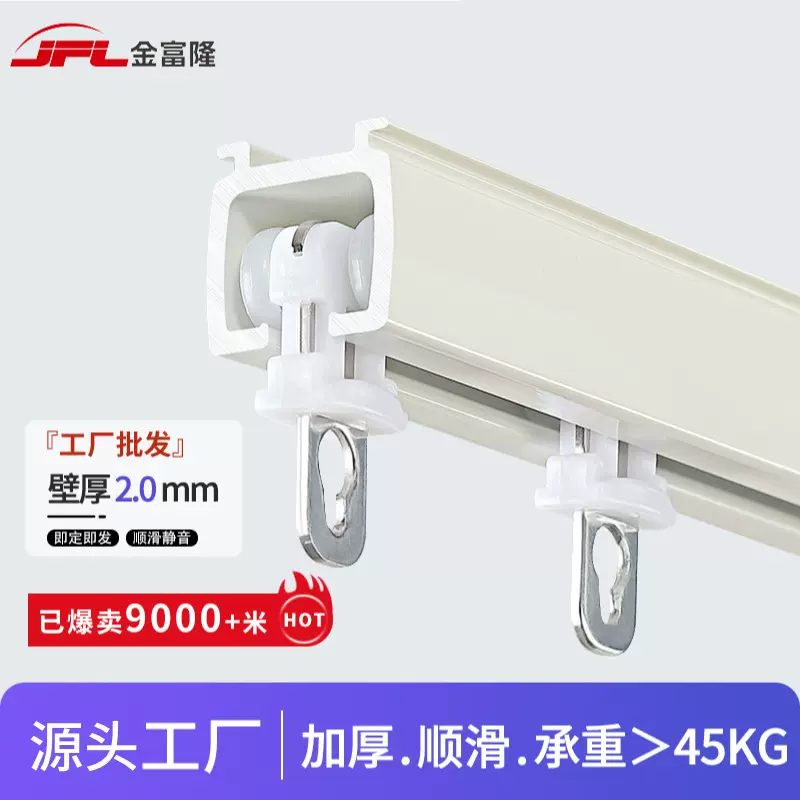 跨境2.0MM加厚窗帘滑轨铝合金窗帘轨道重型直轨静音滑道单双轨