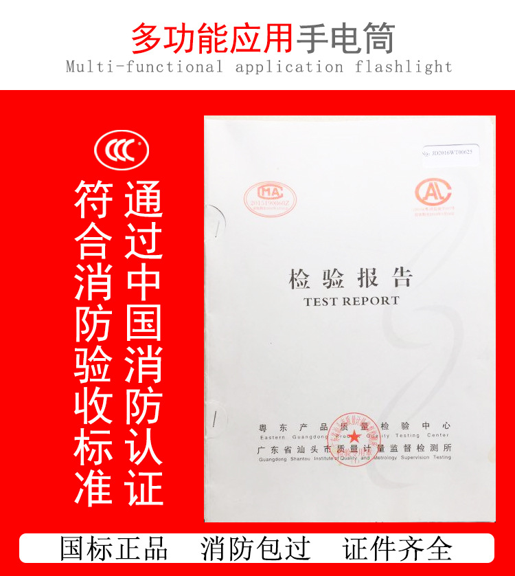 Fire flashlight special light flashlight for fire protection hotel guest room emergency escape flashlight for factory