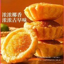 椰子饼厦门特产椰蓉面包糕点网红小零食小吃休闲食品早餐饼干美食