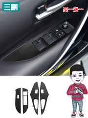 適用於19-21款新雷凌卡羅拉內飾改裝碳纖貼中控排擋防踢裝飾貼膜