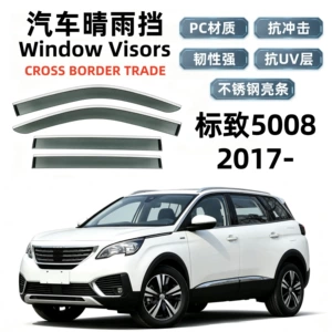 Suitable for 17 models of Peugeot 5008 rain guards, car window rain shields, cross-border export and dropshipping