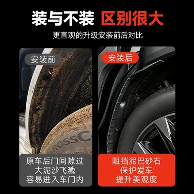 26 Models of Toyota: Mudguard