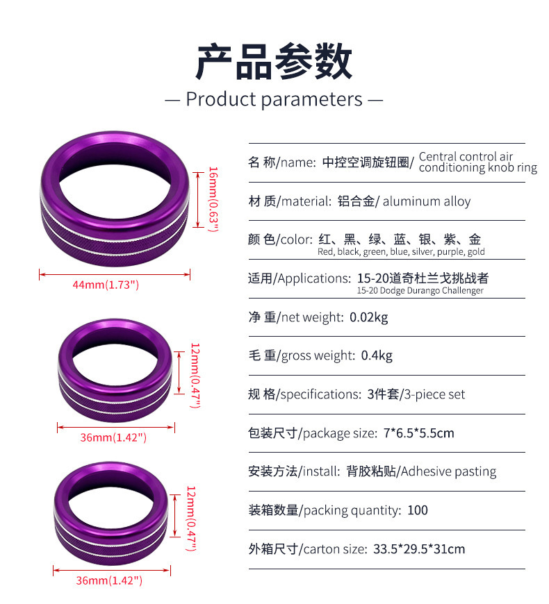 Suitable for 15-20 Dodge Durango Challenger Car Central Air Conditioning Knob Ring Decorative Ring Interior