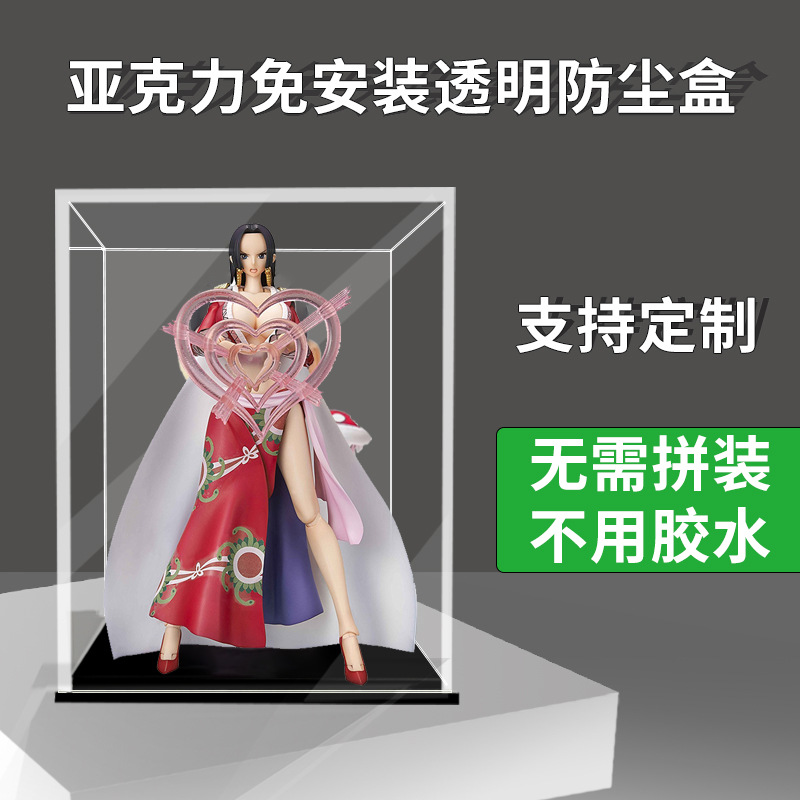 高透明亚克力礼品盒收纳展示盒子定做手办模型防尘罩箱子拼接定制|ru