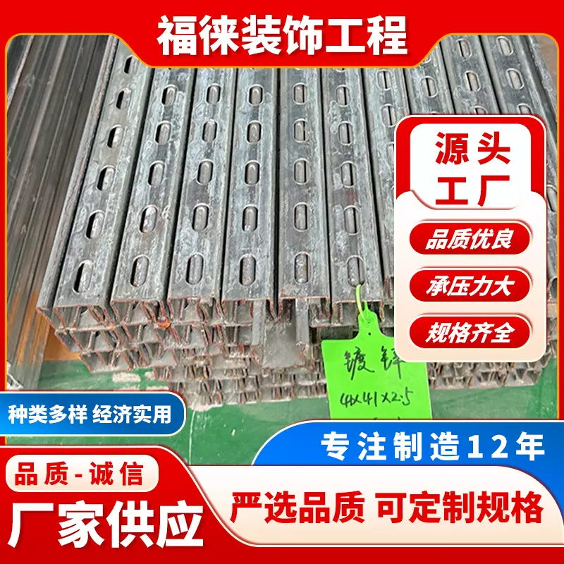 厂家供应41*41*2.5 冲孔304不锈钢C型钢 冷弯型钢 镀锌双内卷型钢