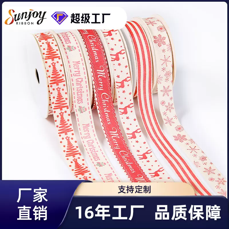 25MM纯棉布料批发印刷布条 卡通印刷包装礼盒丝带 高品质织带