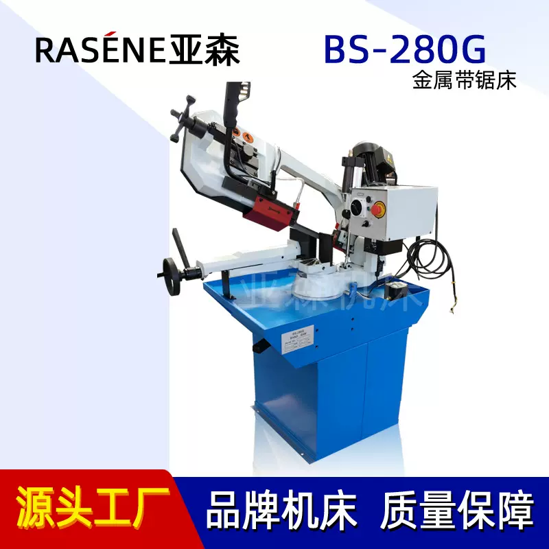 金属锯床 BS-280G锯床 BS-280G角度锯床