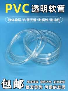 pvc͸����ܛ�܃ȏ�2 2.5 3 4 5 6 7 8 10 12 13 16 19-50mm���w��