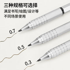 Automatic pencil with metal body, 0.3/0.5/0.7mm, sketching and art Touchmark automatic pencil