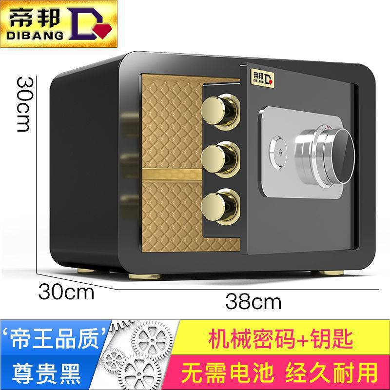 全钢保险柜家用小型防盗入墙隐形迷你小型防盗机械密码指纹保险箱|undefined
