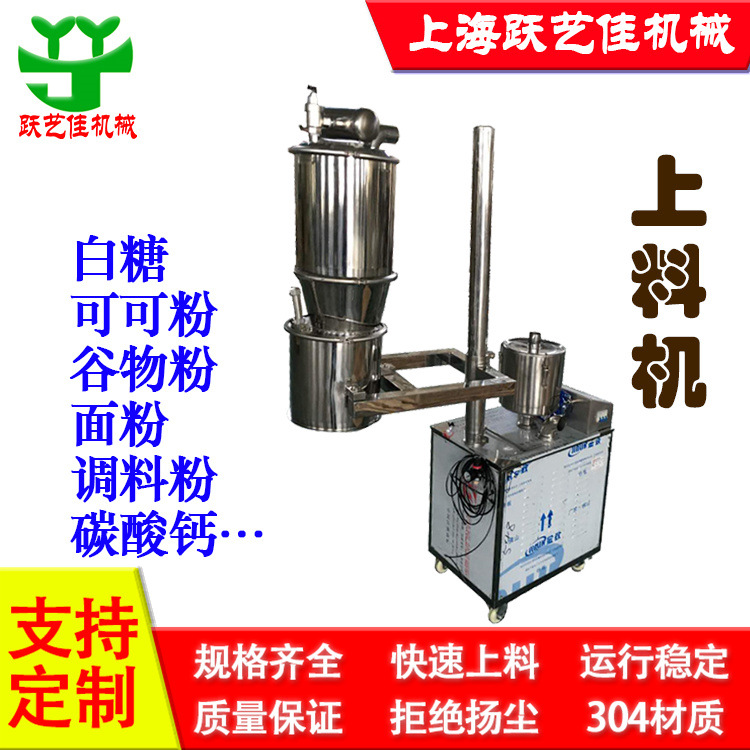 全自动无尘投料站真空泵抽料机反应釜送料机单体式上料感应式吸料