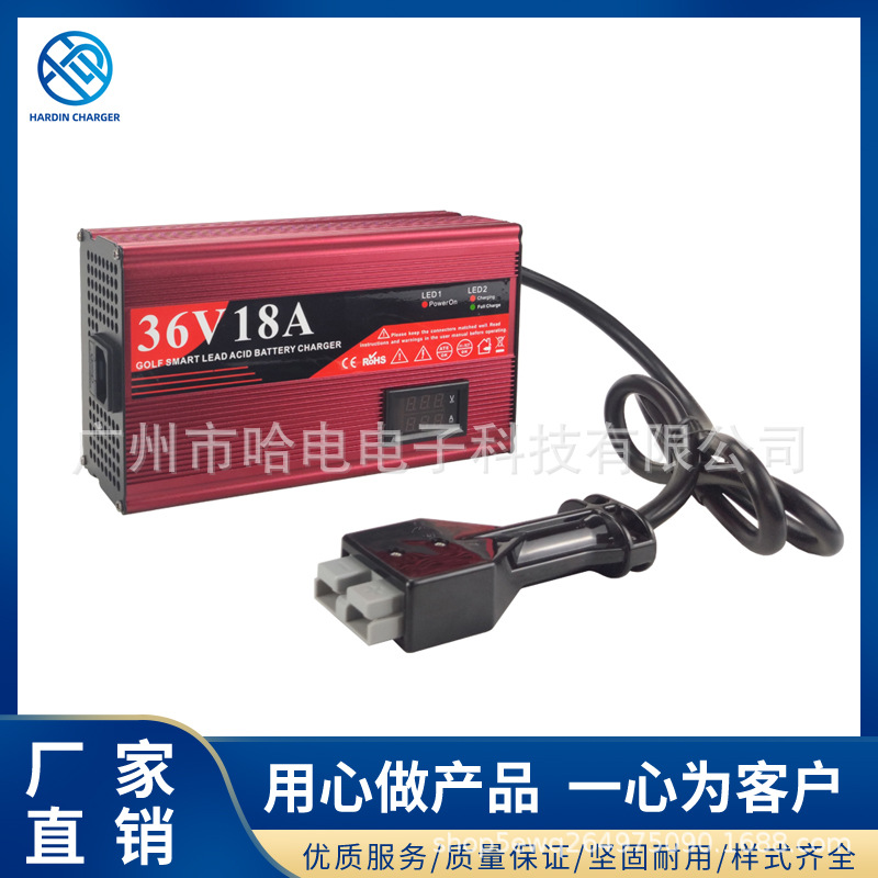 36V18A安德森Andersen SB50高尔夫球车充电器带LED电压电流双显示