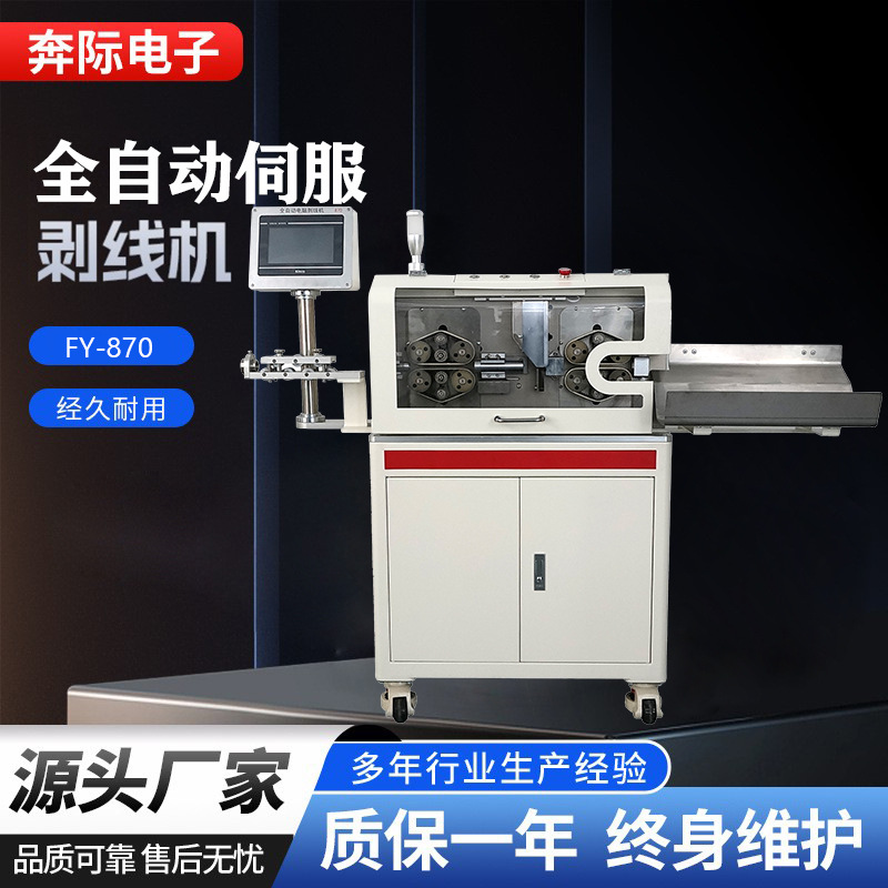 厂家直销大平方伺服电缆线裁切剥皮机70平方切断机护套裁断机