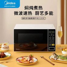 美的微波炉M1-L213C家用小型20升转盘加热智能菜单一键解冻礼品