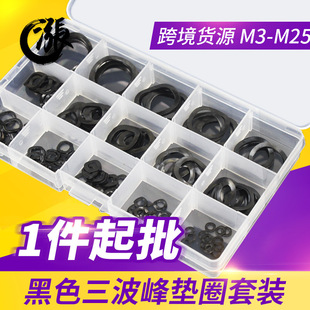 發黑三波峰墊圈套裝波型墊片波浪波形彈簧彈性M3-M25彈簧鋼