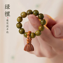 天然绿檀小手捻檀香木diy男女解压手串民族风莲蓬配饰学生盘文玩