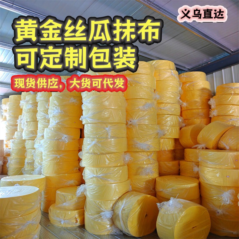 油汚れがつきにくい黄金のヘチマ雑巾、黄色の新しいDouyin食器洗い布、吸水性雑巾、家庭用食器洗いタオル|undefined