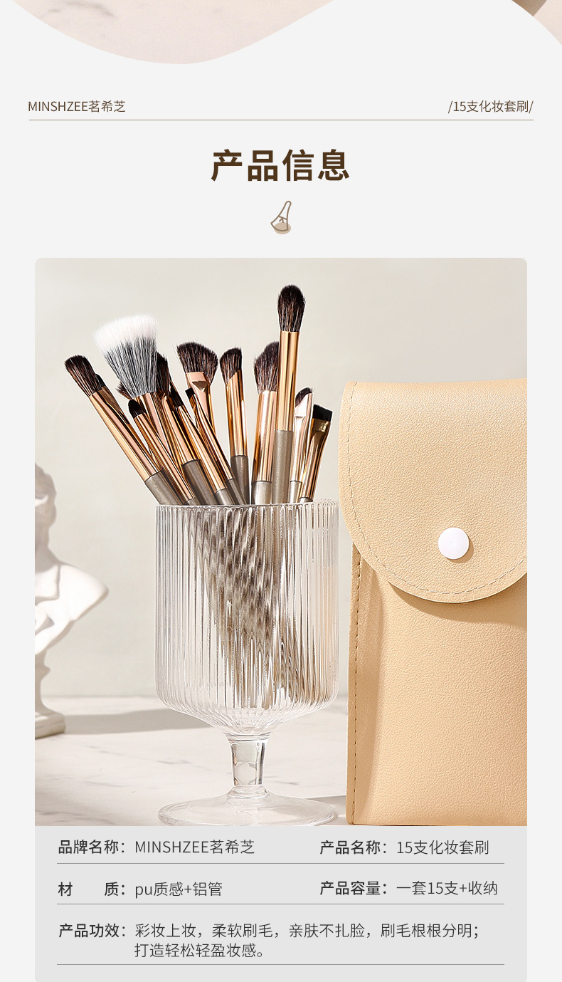 Mingxi Zhi 15-piece makeup set: Brush, eyeshadow brush, Highlight brush, beginner's complete set, Super soft, no-powder makeup brush, Cross-border undefined