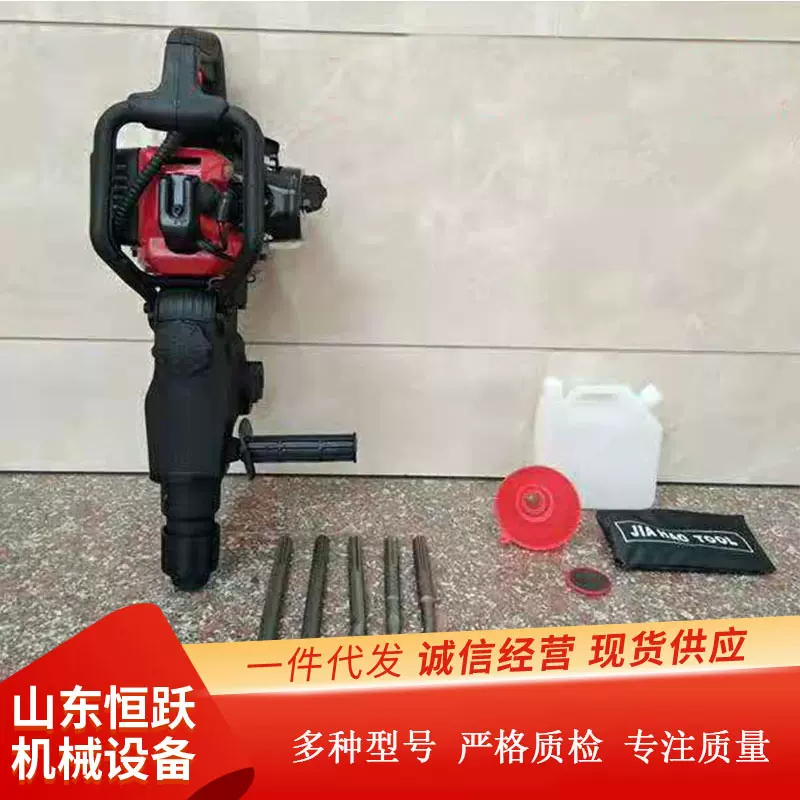供应大功率汽油镐岩石钻孔机 便携式汽油破碎镐锤镐两用机