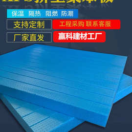 挤塑板xps外墙b1高密度保温板屋面隔热聚苯乙烯保温板隔热板挤塑