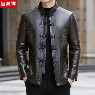 Hengyuanxiang Tang Suit Leather Jacket for Middle-Aged and Elderly Men, Sheepskin Men's Chinese Style Leather Jacket