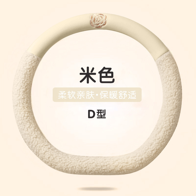 新款汽车方向盘套冬季毛绒山茶花羊羔绒女简约短毛绒保暖车用把套|undefined
