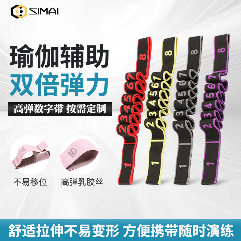 Wholesale Yoga Stretch Bands with Digital Segmentations for Dance, Body Shaping, and Posture Training, Resistance Stretching