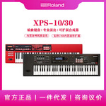 罗兰roland合成器61键入门键盘XPS10X/XPS-30可扩展编曲合成器