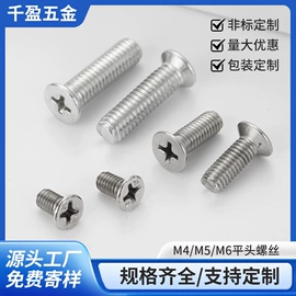 螺钉;螺栓;其他紧固连接