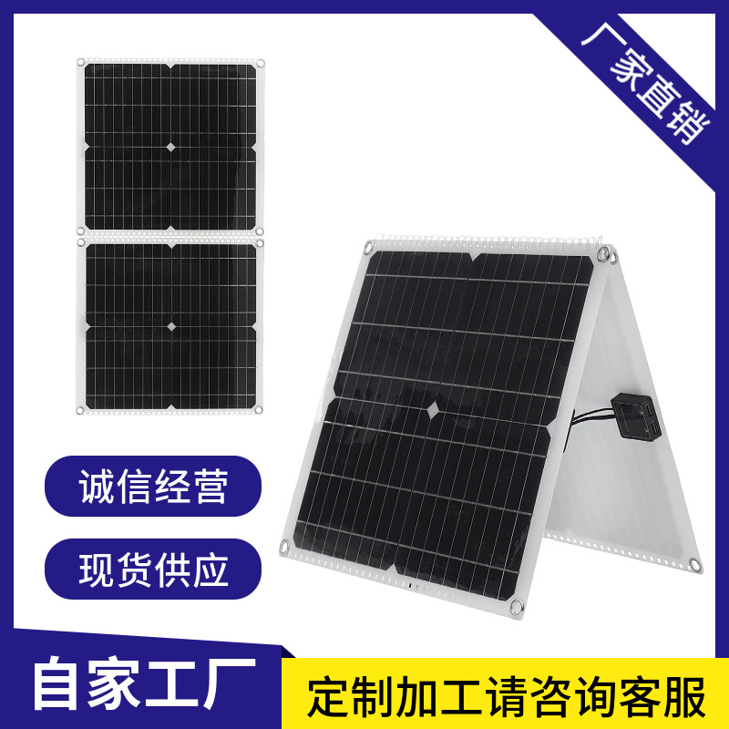 25W50W单晶硅折叠款式太阳能光伏板太阳能电池板户外旅行野营易携