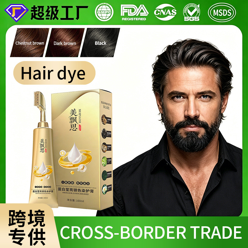 Cross-Border Easy-Comb Single-Use Small Gold Tube Essential Oil Hair Dye Pure Plant Protein Brightening Color-Locking Dye for Covering Gray Hair