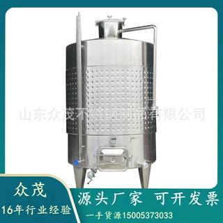 众茂定制不锈钢酿酒搅拌罐储酒罐葡萄酒制冷罐橙子果酒发酵罐304