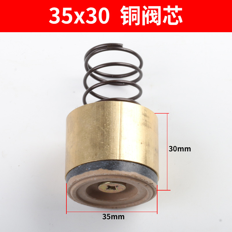 Медный сердечник клапана 35*30
