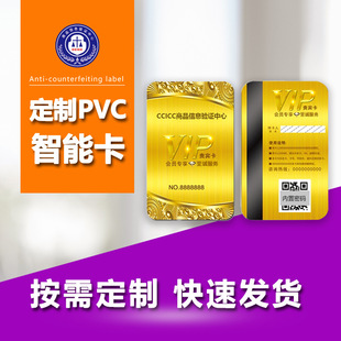 ���Ƹ��NоƬ����ֵ������ȯ���ο��Α򿨌W���C��NFC��RFID�˺�