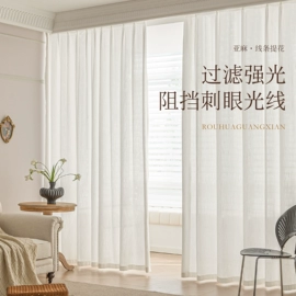布艺窗纱;布艺窗帘;其他窗帘