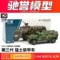 Dongfeng Mengshi 3rd Generation_Camouflage Green