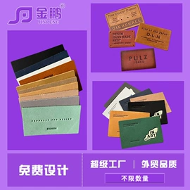 吊粒、吊牌;标签、标牌;洗唛、商标