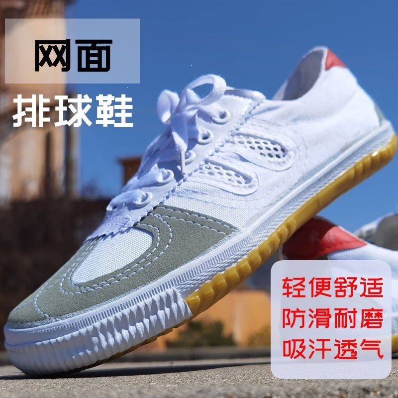 Volleyball shoes with rubber soles for training, martial arts, exercise, sports canvas shoes, work safety running shoes, athletic shoes for exams, genuine product