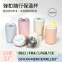 多色迷你跨境时尚保温杯