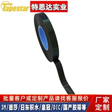 ��Ӧ��ɯtesa75640��ɫ���𿹳�����0.4MM��ˮ�ڹ�˫�潺��