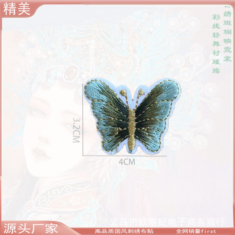 Patch bordado nacional Patch bordado de mariposa Patch bordado de moda Patch de alambre de oro Patch de comercio exterior Patch de planchado Patch accesorios para el cabello