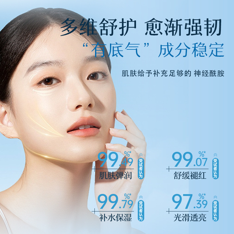 修护泛红闭口护肤套装 清爽控油滋润爽肤水 补水保湿神经酰胺面霜|undefined