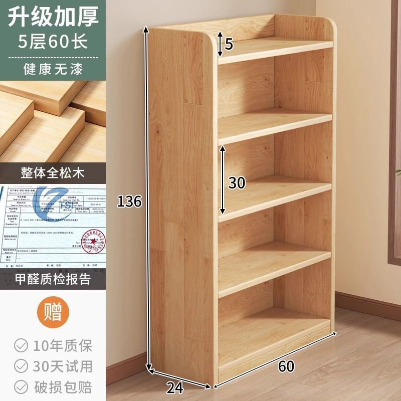 纯实木书架落地置物架一体靠墙柜子储物柜儿童学生家用书柜收纳柜|undefined